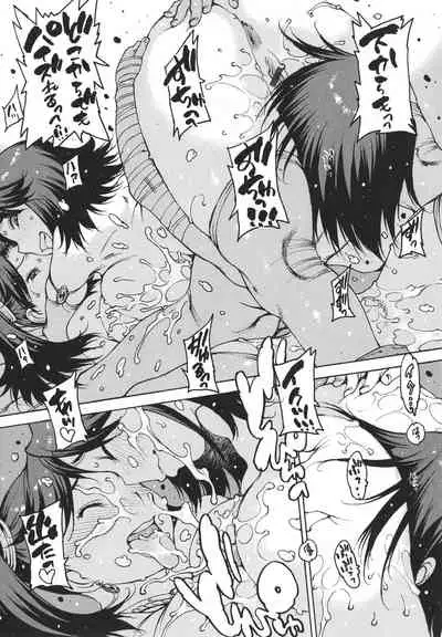 Doko ka no Heya de