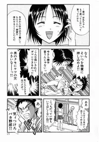 [Nagano Akane] Minna no Ofuro 1
