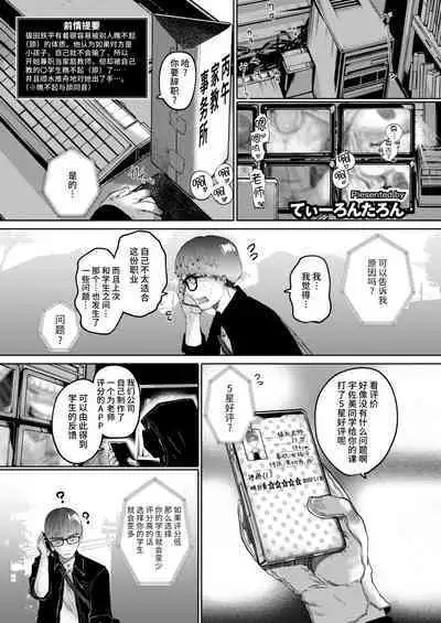 ねーうしとらうー! #1-4