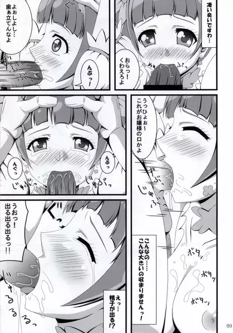 Rosetta-san ga Junan