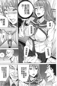 [OUMA] Zoku Meishiiku ~Midare Kuruu Shinzoku Kan~ [Chinese]