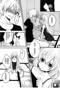 [Utano] Onii-chan to Akarui Kinshin Keikaku | 與哥哥兩情相悅的近親計畫 [Chinese]