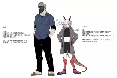 Ryuu to Karasu