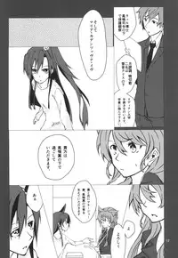 (C85) [HB (Futoo)] Wunsch (Senki Zesshou Symphogear)