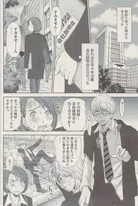 Namaiki! 2009-08
