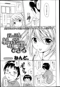COMIC LO 2013-04 Vol.109