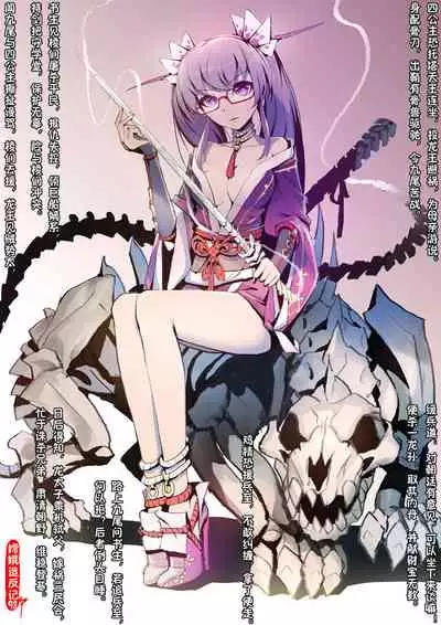 A Rebel's Journey: Chang'e