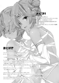 (C93) [trick&treat (tries)] Trick_effect_6 (Fate/Grand Order) [Chinese] [寂月汉化组]