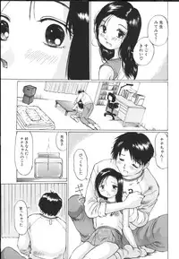 [Sakuragi Hal] Chiisa na Toiki ~ a little wisper ~