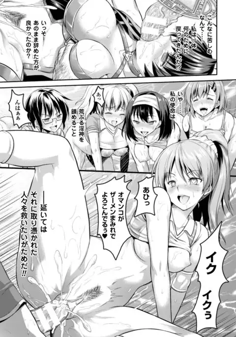 Curse Eater Juso Kuraishi Ch. 1-6