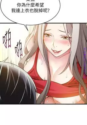 弱點 【中文】