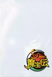 [Yamaguchi Masakazu] Kunoichi Mahouden volume 1