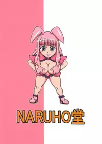 (C76) [Naruho-dou (Naruhodo)] Reina Hon (Queen's Blade)