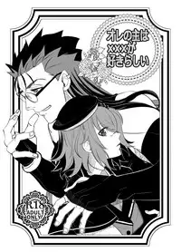 [Tomo zō[Iwashi] [WEB sairoku] ore no omo wa ××× ga sukirashī [kyasu guda-ko R 18](Fate/Grand Order)