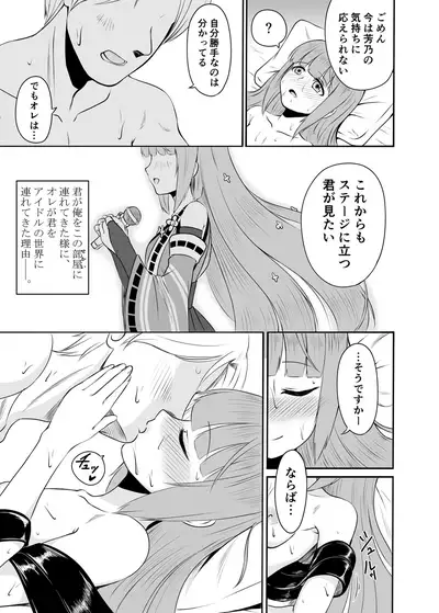 Yoshinon to Himitsu no Amanoiwato