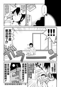[五月五日] びゅーびゅーびっち [中国翻訳] [綠茶醬xbadluck1205#37]