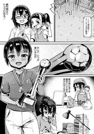 COMIC MILF 2023-08 Vol. 73
