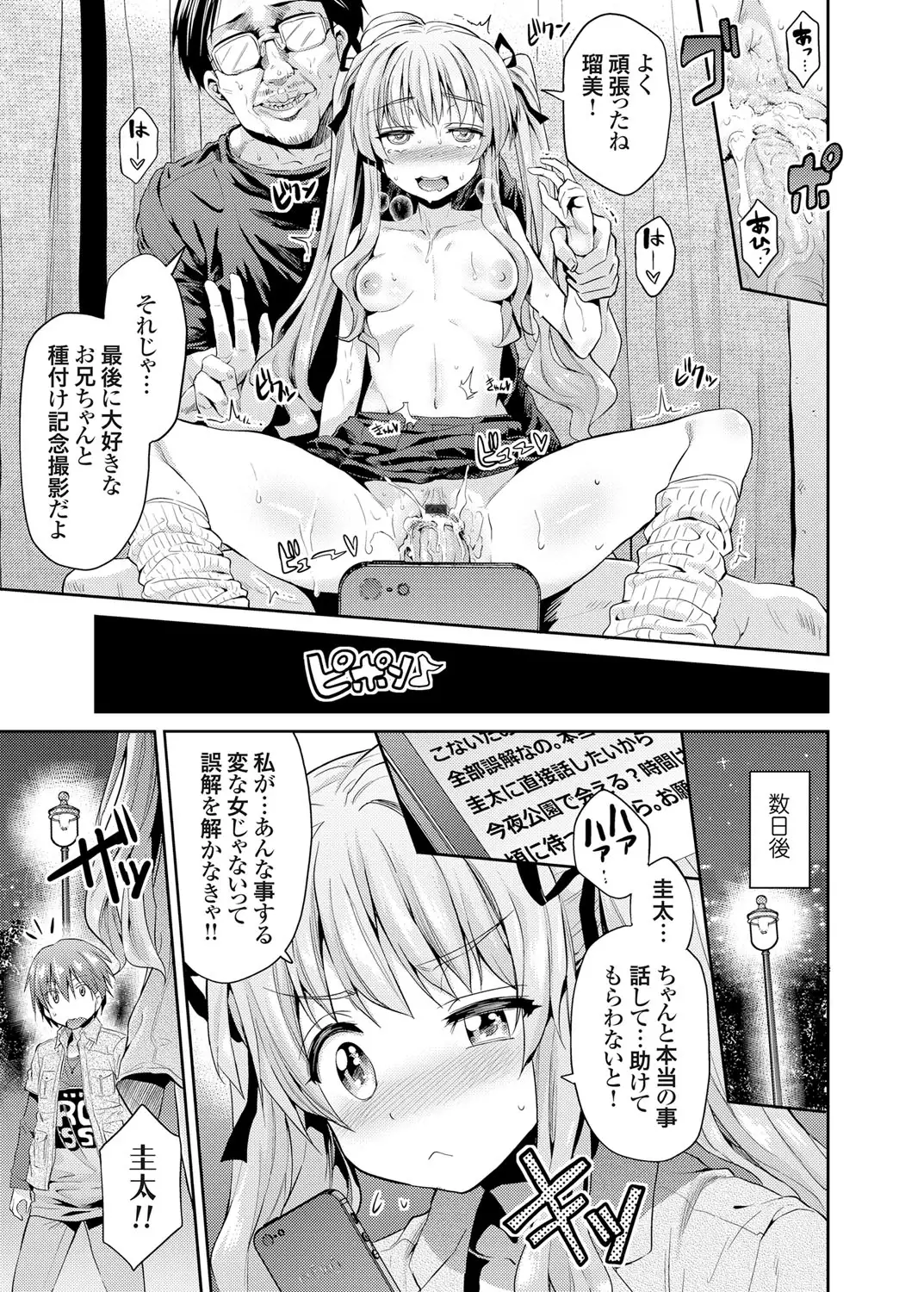 COMIC Grape Vol. 25
