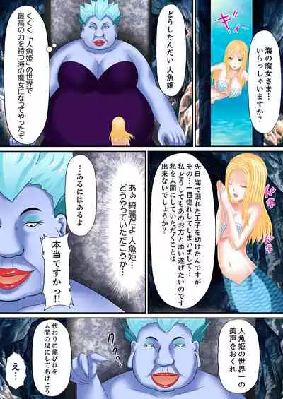 Erohon Adventure