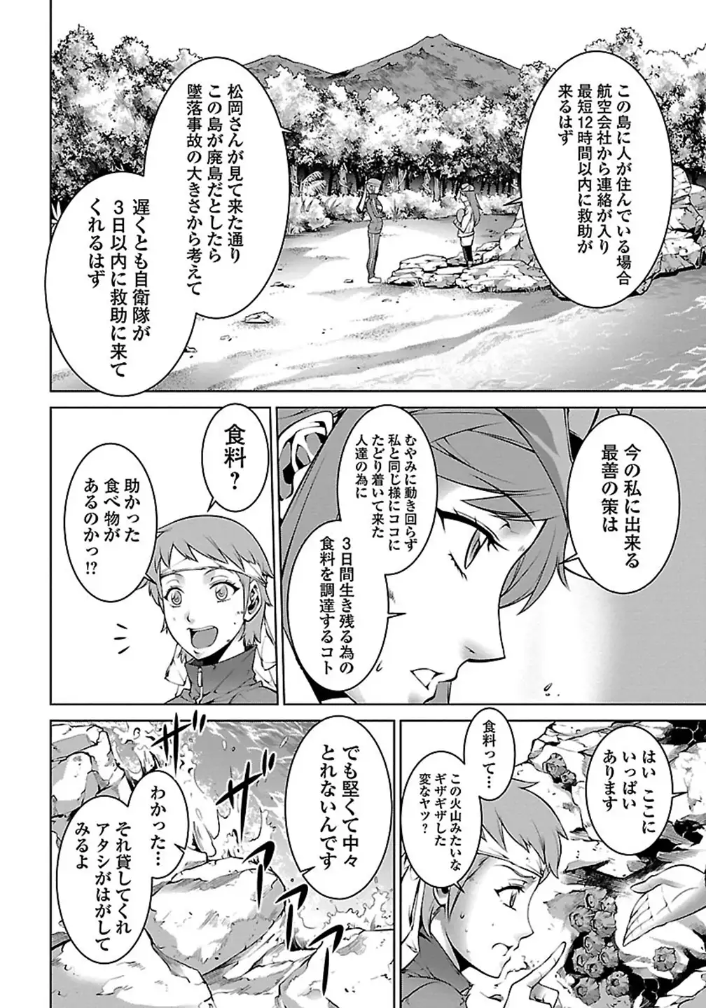 Kyochuu Rettou 01