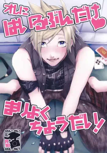 TS保健体育～クラス全員女体化授業～/八神くん編まとめ