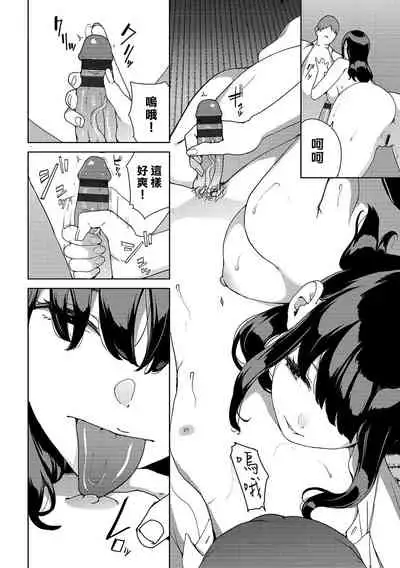 [Iwasaki Yuuki] Etsuran Kinshi [Chinese] [漢化組漢化組×我尻故我在] [Digital]