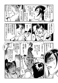 [Misaki Yukihiro] Kyousei Shidou ～Mechakucha ni Kegasarete～ (1)～(6) [Digital]