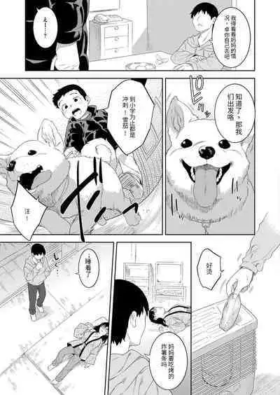酔いの母性