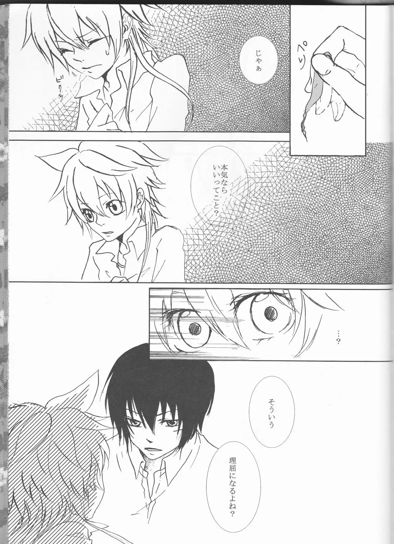 HinaTsuna Anthology - Strawberry