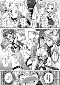 [Rusty Soul, Alto Seneka] Brandish 5 [Chinese] [kanade汉化组]