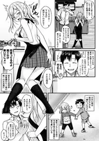 [Saemon] Ironna Kankei - Iro-Ero relationship [Digital]