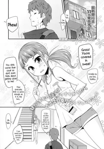 No stink ~の～すてぃんく~