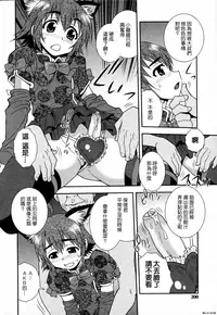 [Shinozaki Rei] Henshin | Transformation (Nikushoku Joshi) [Chinese] [先行者個人漢化] [Decensored]