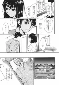 [Sakura Eri] True Approach -Sweet Gir-