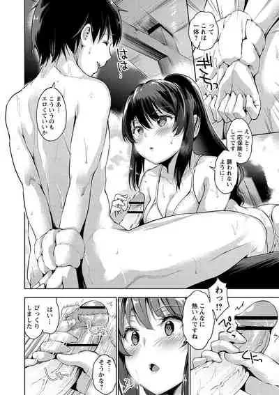 [Amasora Taichi] Echiechi Matching Girls [Digital]