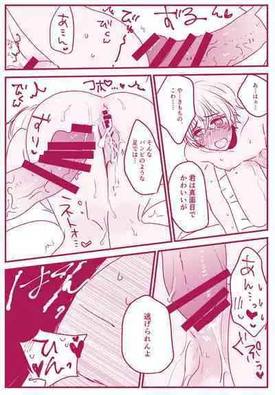 Neko to Yajyuu