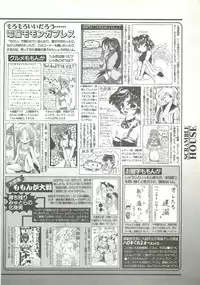 BugBug 1997-09