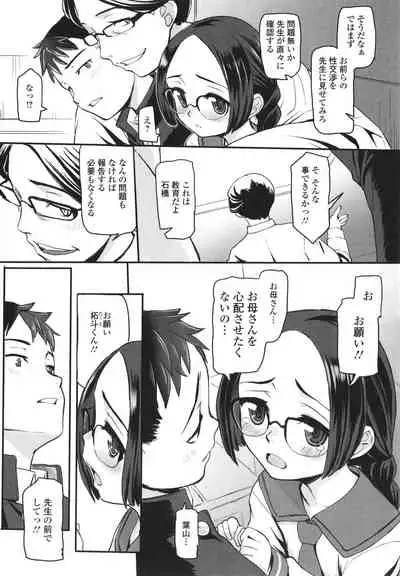 Yoru no Kaeru Oto