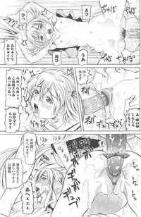 [Youma Kachie] Choukyou Ryoujoku Kyoushitsu