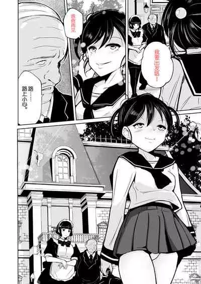 [Iwashita Shoten (Iwashita)] sequence irekaeru futari no karada [Chinese][70DAYS个人汉化]