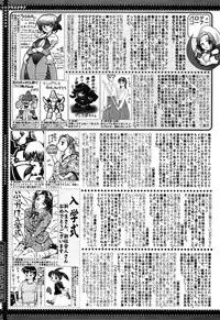 [Anthology] [2004-04-10] COMIC MEGAPLUS Vol.07 (2004-05)