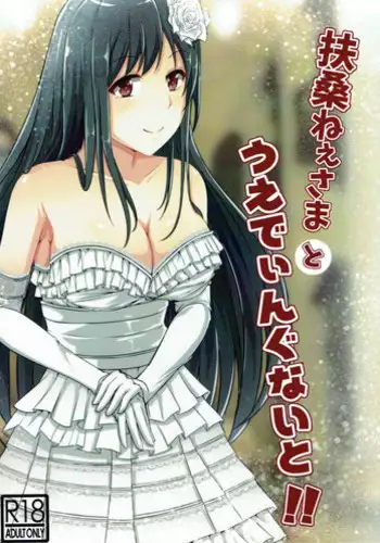 Fusou Teitoku no Himegoto