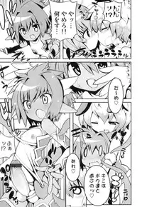 [Anthology] Ero Shota 17 - Shakunetsu X Binetsu X Otokonoko