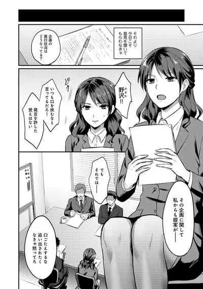 Zesshokukei Danshi, Seiyoku o Shiru Ch. 1-31