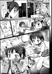 COMIC Tenma 2013-08
