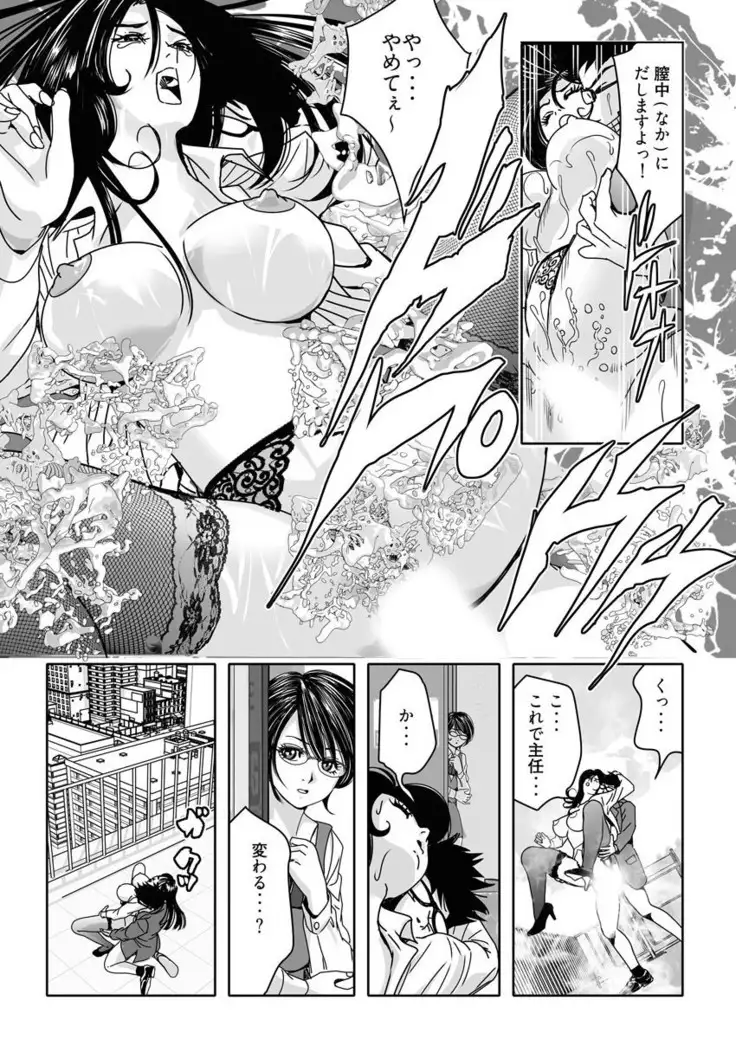 なめなめ↑なめこ調教 1-3