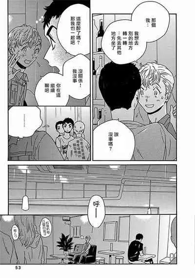 PERFECT FIT Ch. 1-7