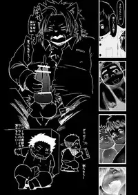 (BOOKET 10) [Natsutama (Various)] Boronian