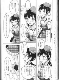 [Anthology] Nozokanaidene