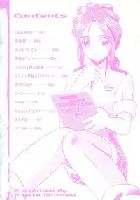 [V Gata Tankitou] Kite! Mite! Sawatte